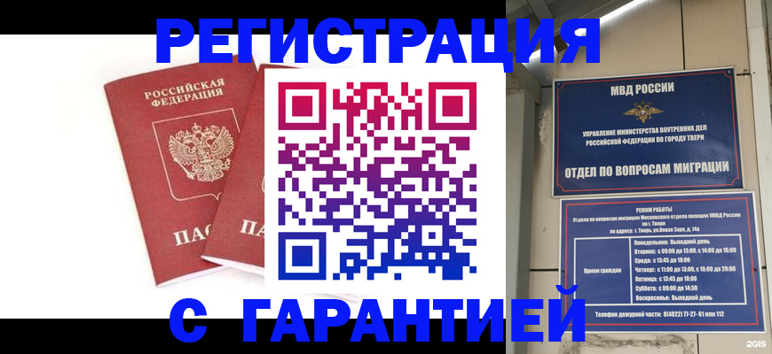 регистрация для школы в Окуловке