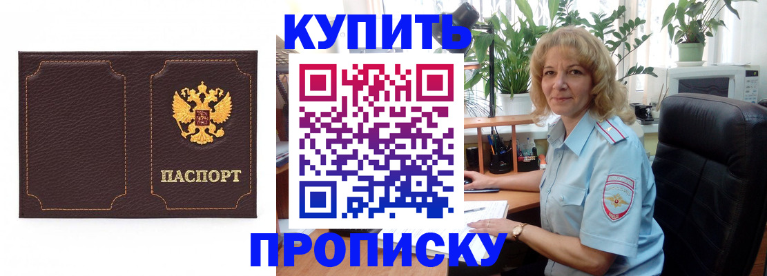 временная регистрация адрес в Окуловке