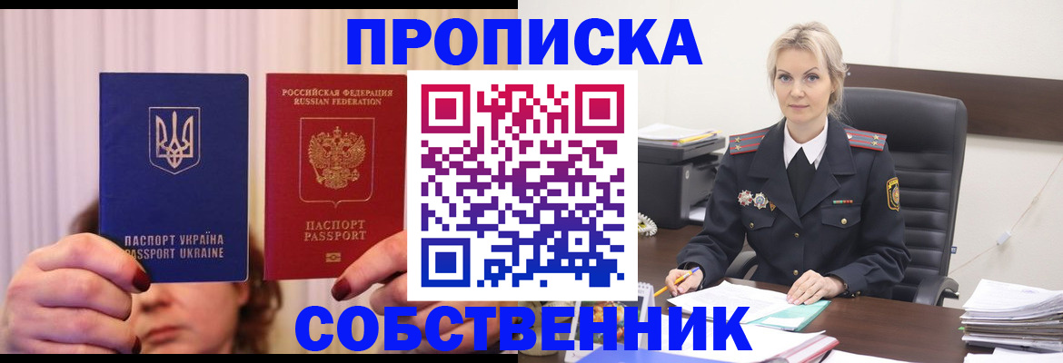 временная регистрация недорого в Окуловке