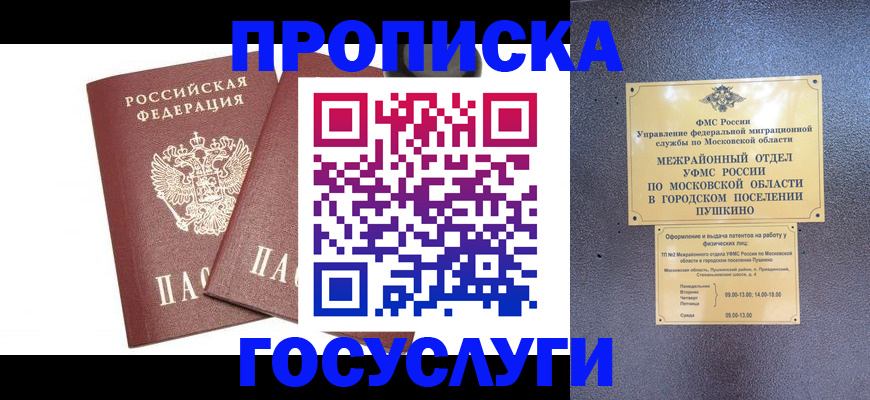 регистрация для дет. сада в Окуловке