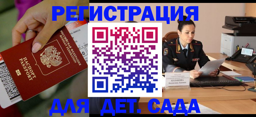 временная регистрация 2025 в Окуловке