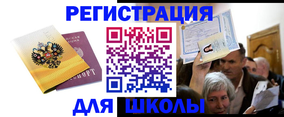 временная регистрация госуслуги в Окуловке